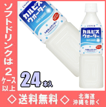 楽天市場】[送料無料] アサヒ カルピスウォーター ひんやり