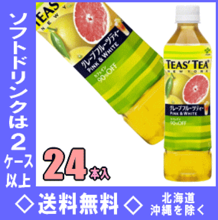 楽天市場】伊藤園 TEAS'TEA グレープフルーツティー 500mlPET 24