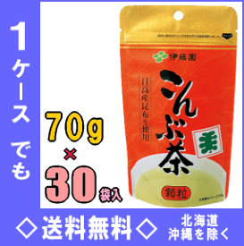 伊藤園　こんぶ茶　70g　30袋入【RCP】【HLS_DU】