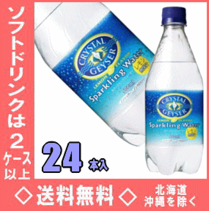 クリスタルガイズの水 n-crystalgeyser-2_0.jpg