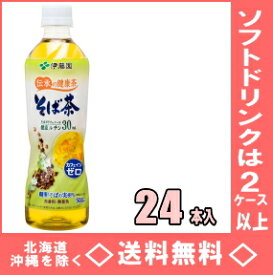 伊藤園　伝承の健康茶 そば茶　500mlPET　24本入【RCP】【HLS_DU】