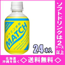 大塚　マッチ　MATCH　270mlPET　24本入【RCP】【HLS_DU】