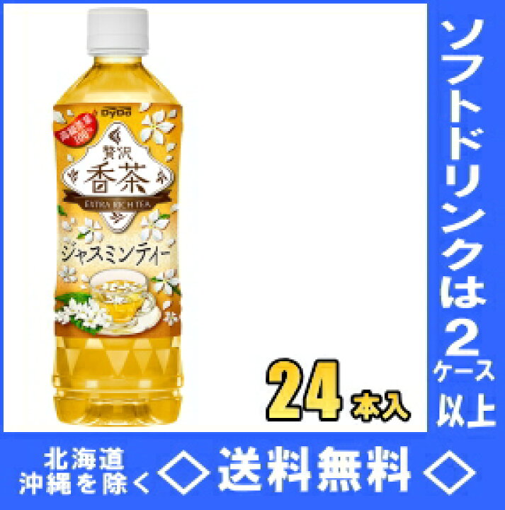楽天市場】ダイドー 贅沢香茶 ジャスミンティー 500mlPET 24本入【RCP  