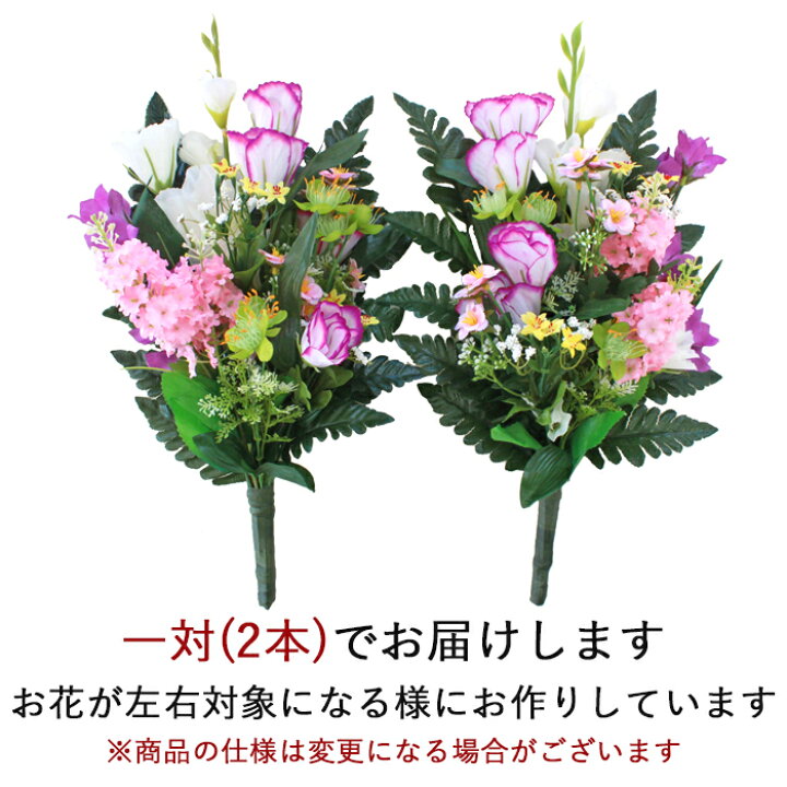 楽天市場 造花 仏花 桔梗とライラックの花束一対 Ct触媒 光触媒 造花 シルクフラワー お彼岸 お盆 お仏壇 仏花 お墓 花 お供え 山久 シルクフラワーの山久