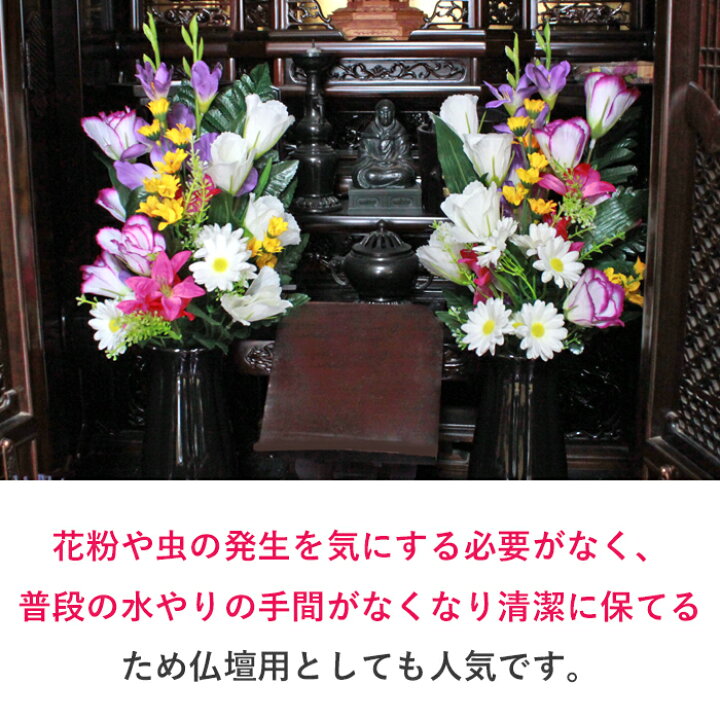 楽天市場 造花 仏花 グラジオラスとトルコキキョウの花束一対 Ct触媒 光触媒 造花 シルクフラワー お彼岸 お盆 お仏壇 仏花 お墓 花 お供え 山久 Btb シルクフラワーの山久