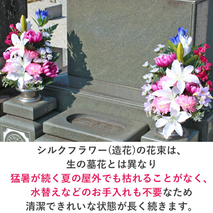 楽天市場 造花 仏花 ユリとりんどうと小菊の花束一対 リリー Ct触媒 光触媒 シルクフラワー お彼岸 お盆 お仏壇 仏花 お墓 花 お供え 山久 Btb シルクフラワーの山久
