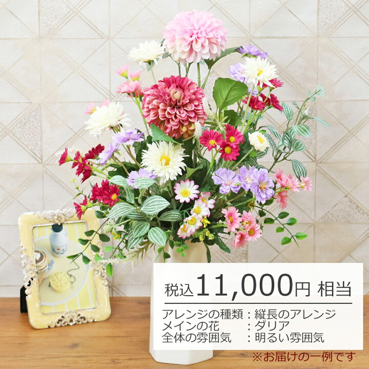 楽天市場】造花 オーダーメイド フラワーアレンジ 10000 シルク 