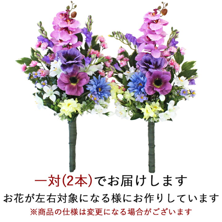 楽天市場】造花 仏花 アネモネと胡蝶蘭の仏様の大きな花束一対  