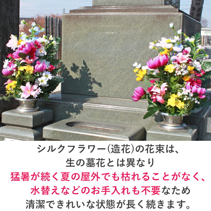 楽天市場 造花 仏花 デルフィニウムと菊の花束一対 Ct触媒 光触媒 シルクフラワー お彼岸 お盆 お仏壇 お墓 花 お供え 山久 シルクフラワーの山久