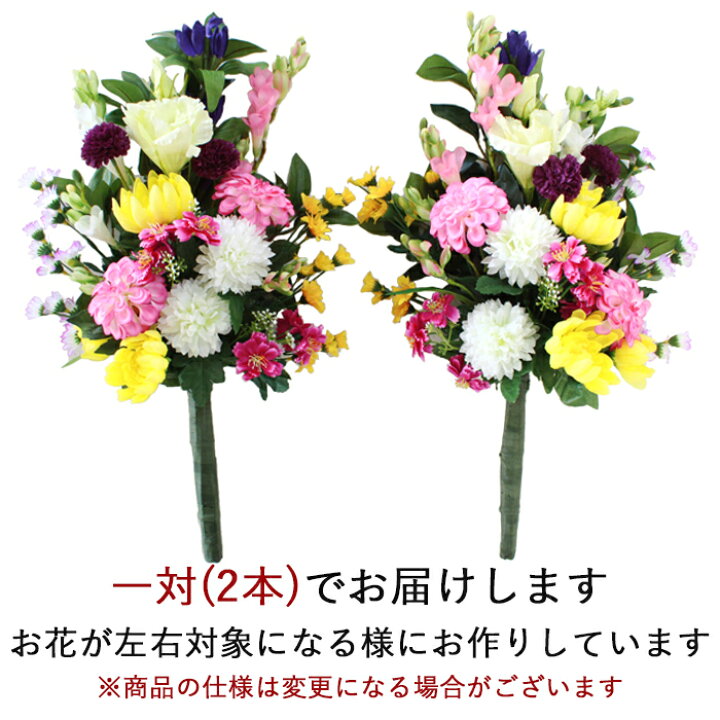 楽天市場 造花 仏花 おしきみの入った菊とグラジオラスの花束一対 Ct触媒 光触媒 シルクフラワー お彼岸 お盆 お仏壇 お墓 花 お供え 山久 シルクフラワーの山久