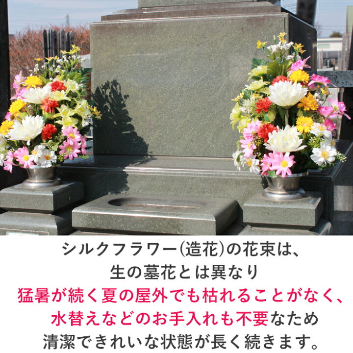 楽天市場 造花 仏花 紅花とオダマキの花束一対 Ct触媒 光触媒 シルクフラワー お彼岸 お盆 お仏壇 仏花 お墓 花 お供え ベニバナ 山久 Btb シルクフラワーの山久