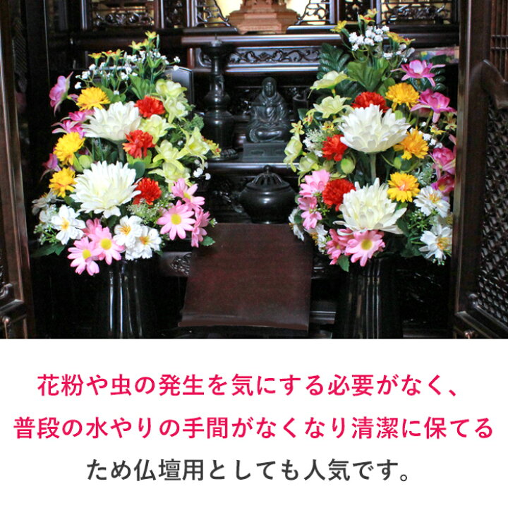 楽天市場 造花 仏花 紅花とオダマキの花束一対 Ct触媒 光触媒 シルクフラワー お彼岸 お盆 お仏壇 仏花 お墓 花 お供え ベニバナ 山久 シルクフラワーの山久 楽天市場 造花 仏花 紅花とオダマキの花束一対 Ct触媒 光触媒 シルクフラワー お彼岸 お盆 お仏壇 仏花 お墓 花 お供え ベニバナ 山久 シルクフラワーの山久