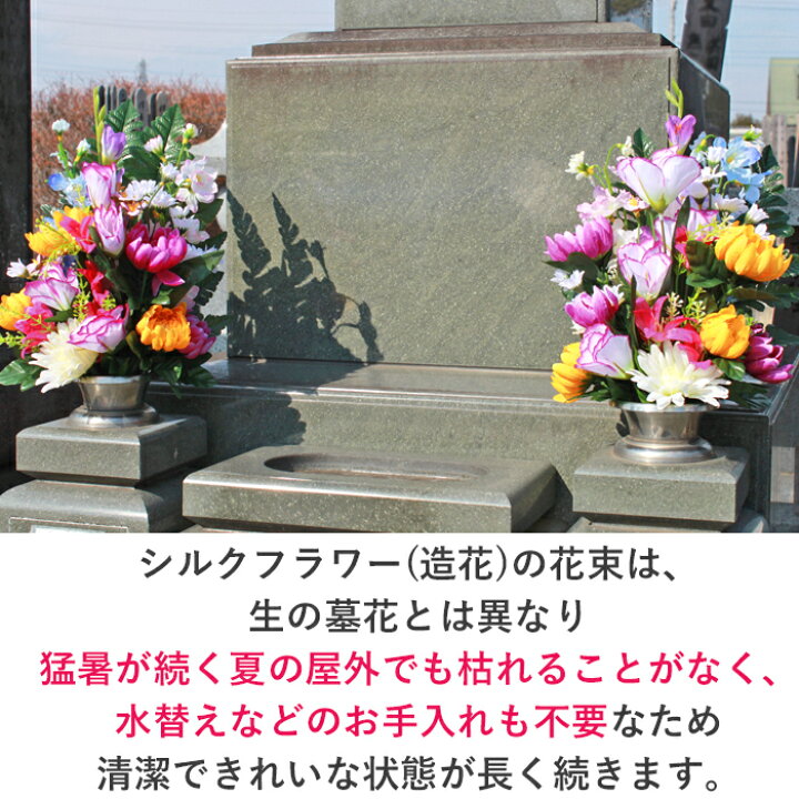 楽天市場 造花 仏花 グラジオラスと菊の花束一対 Ct触媒 光触媒 造花 シルクフラワー お彼岸 お盆 お仏壇 仏花 お墓 花 お供え 山久 シルクフラワーの山久