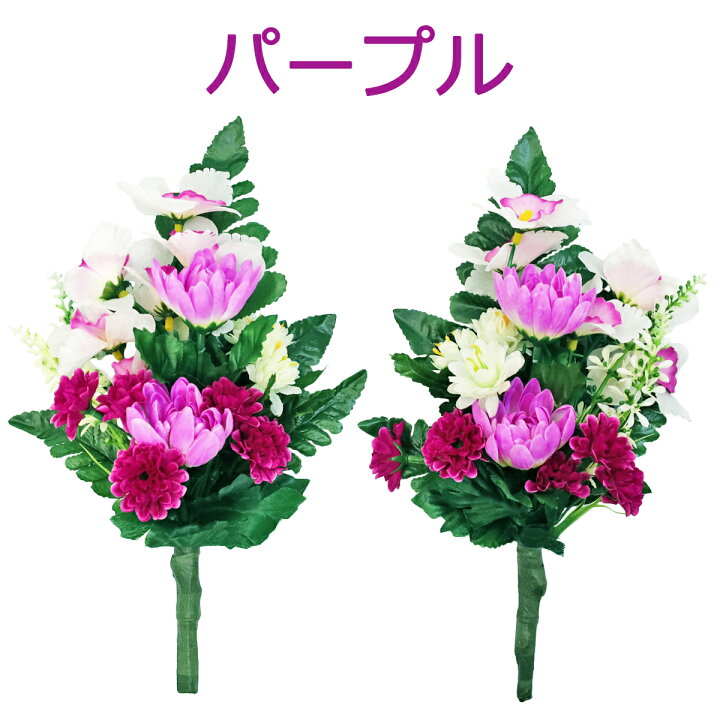 楽天市場 造花 仏花 カトレアとマムの小花束一対 仏壇用 Ct触媒 光触媒 シルクフラワー お彼岸 お盆 お仏壇 仏花 お墓 花 お供え 山久 シルクフラワーの山久 楽天市場 造花 仏花 カトレアとマムの小花束一対 仏壇用 Ct触媒 光触媒 シルクフラワー お彼岸 お盆 お仏壇 仏花 お墓 花 お供え 山久 シルクフラワーの山久