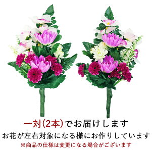 楽天市場 造花 仏花 カトレアとマムの小花束一対 Ct触媒 光触媒 造花 シルクフラワー お彼岸 お盆 お仏壇 仏花 お墓 花 お供え 山久 シルクフラワーの山久