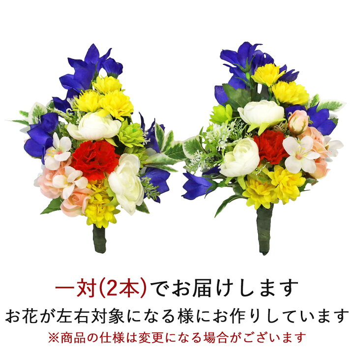 楽天市場 造花 仏花 キキョウとカーネーションの小花束一対 Ct触媒 光触媒 造花 シルクフラワー お彼岸 お盆 お仏壇 仏花 お墓 花 お供え 山久 シルクフラワーの山久