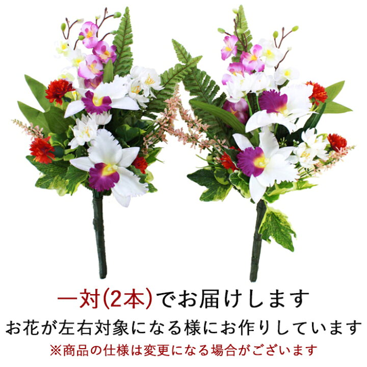楽天市場 造花 仏花 ミニ胡蝶蘭とカトレアの花束一対 Ct触媒 光触媒 造花 シルクフラワー お彼岸 お盆 お仏壇 仏花 お墓 花 お供え 山久 シルクフラワーの山久 楽天市場 造花 仏花 ミニ胡蝶蘭とカトレアの花束一対 Ct触媒 光触媒 造花 シルクフラワー お彼岸 お盆 お仏壇 仏花 お墓 花 お供え 山久 シルクフラワーの山久