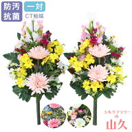 仏花 造花 お墓 ガーベラとデルフィニウムの花束 一対 CT触媒 お墓用 仏壇用 光触媒 シルクフラワー 仏墓…