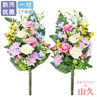 造花 仏花 お墓 バラとデルフィニウムの花束 一対 CT触媒 お墓用 仏壇用 薔薇 ローズ シルクフラワー お…