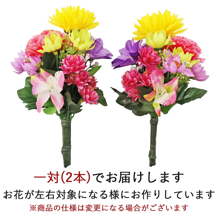 楽天市場】造花 仏花 菊とカトレアの小花束一対 仏壇用 小さめ きく 