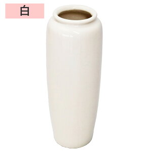 花器 花瓶 西山シリーズ 約32cm 5色から選べる 四日市 大宮陶苑 お彼岸 お盆 法事 弔事 投げ入れ お仏壇 仏花 お供え花用 fva