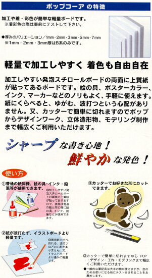 楽天市場 Arte ポップコーアbp 7pc メーカー直送代引不可 時間帯指定不可 壁掛け パネル ウェルカムボード ポスター 絵画 写真 Pop 作品 模型 立体造形 メニュー ディスプレイ 文化祭 展示会 レストラン ショップ シルクフラワーの山久