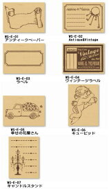 【ARTE】ウッドスタンプアンティークスタイルE 55×40mm 【メーカー直送代引不可】【時間帯指定不可】【ギフトカード スクラップブッキング デコレーション】【年賀状 クリスマスカード レター はがき 手紙 お礼状 招待状】