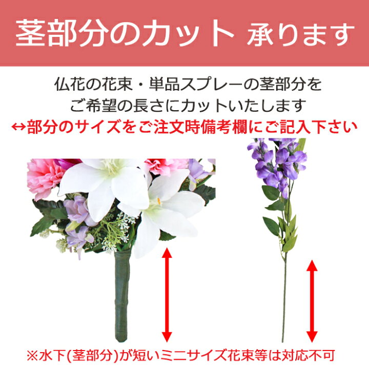 楽天市場】造花 仏花 グラジオラスとトルコキキョウの花束一対 CT触媒 光触媒 造花 シルクフラワー お彼岸 お盆 お仏壇 仏花 お墓 花 お供え  山久 btb : シルクフラワーの山久