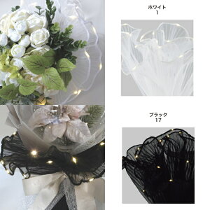 東京リボン フリルプリーツ LEDライト付き 28cm×2m ブーケ 花束 ギフト ラッピング用品 花束 アレンジメント 生花 造花 装飾