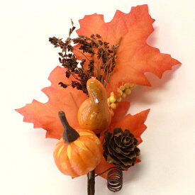 造花 パンプキン ピック VD6610 ハロウィン スプレー 単品 かぼちゃ 実もの シルクフラワー CT触媒 光触媒 tan