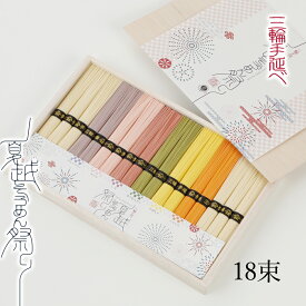 ギフト 三輪素麺 夏越そうめん祭り 【900g 白麺×6束 ブルーベリー、さくら、しそ、ほうれんそう、かぼちゃ、にんじん 各50g×2束 合計18束 FF-30】 色麺 三輪そうめん お中元 贈答用 お弁当 七色 そうめん流し