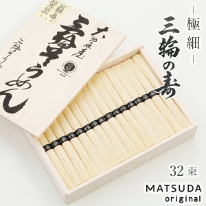 三輪そうめん 食品の人気商品 通販 価格比較 価格 Com