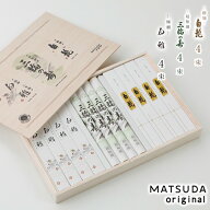 【父の日】 三輪素麺 プレミアム ギフト専用 三種 詰合わせ 【［三輪の寿−紙巻−×4束］［白雅×4束］［…