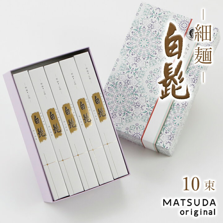 楽天市場】ギフト 三輪素麺 細麺 白髭 正倉院文様パッケージ 【50g×10 