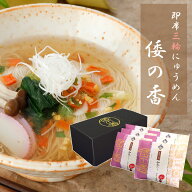 即席 三輪にゅうめん 倭の香 日高昆布だし 三輪素麺 そうめん 御歳暮 贈答用 即席 簡単調理 レンチン フ…