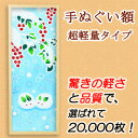 手ぬぐい額 軽量 ナチュラル木目