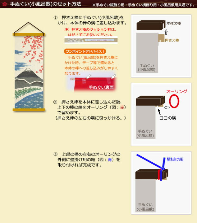楽天市場 タペストリー 棒 角型 手ぬぐい用 横飾り タペストリー棒 掛け軸 壁掛け 横柄 木製 岐阜の木工屋