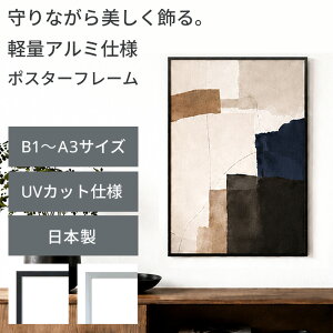 �y2���w���ő��������z �|�X�^�[�t���[�� B1�T�C�Y(728x1030mm) B2�T�C�Y(515x728mm) A1�T�C�Y(594x841mm) A2�T�C�Y (420x594mm) A3�T�C�Y(297x420mm) �u���b�N �V���o�[ �� UV�J�b�g �y�b�g�� �A���~�� �z�� �Ǌ|