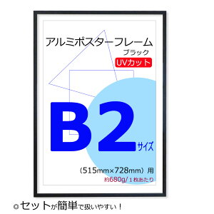 yP4{3023:59܂Łz y2wőz |X^[t[ B2 TCY (515x728mm) ubN  UVJbg ybg A~ z Ǌ|t[