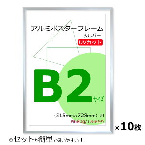 10ZbgIy |X^[t[ B2 (515x728mm) A~ Vo[ UVJbg ybg dlzyz |X^[z A~t[z