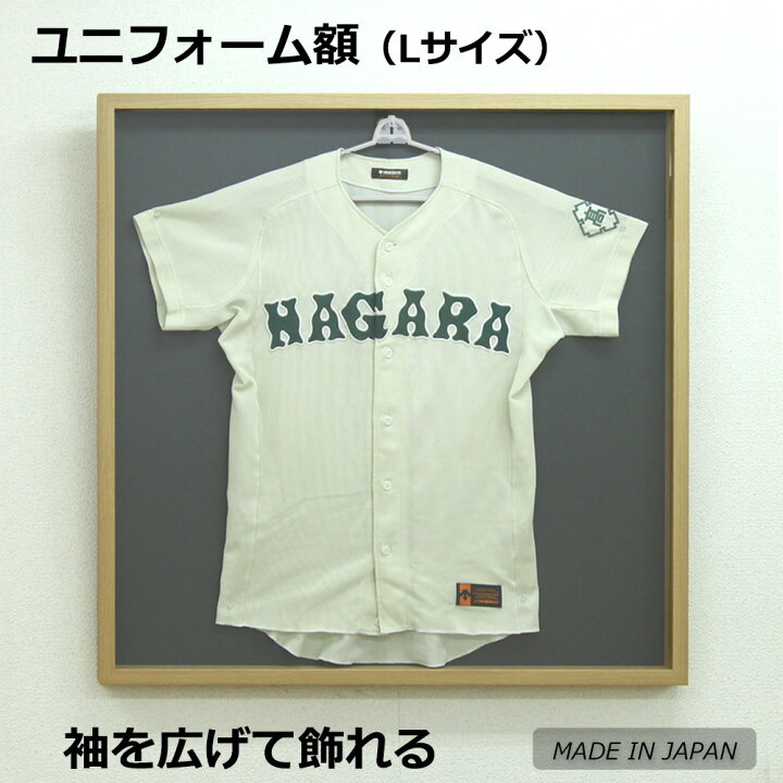 楽天市場】【日本製】 ユニフォーム 額縁 ナチュラル木目 大（L  