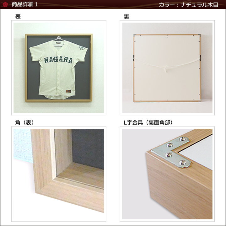 楽天市場】【日本製】 ユニフォーム 額縁 ナチュラル木目 大（L  