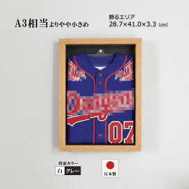楽天市場】 ユニフォーム額 : 岐阜の木工屋