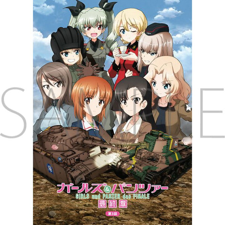 大放出セール ガールズパンツァー最終章第一話パンフレット Www Anavara Com