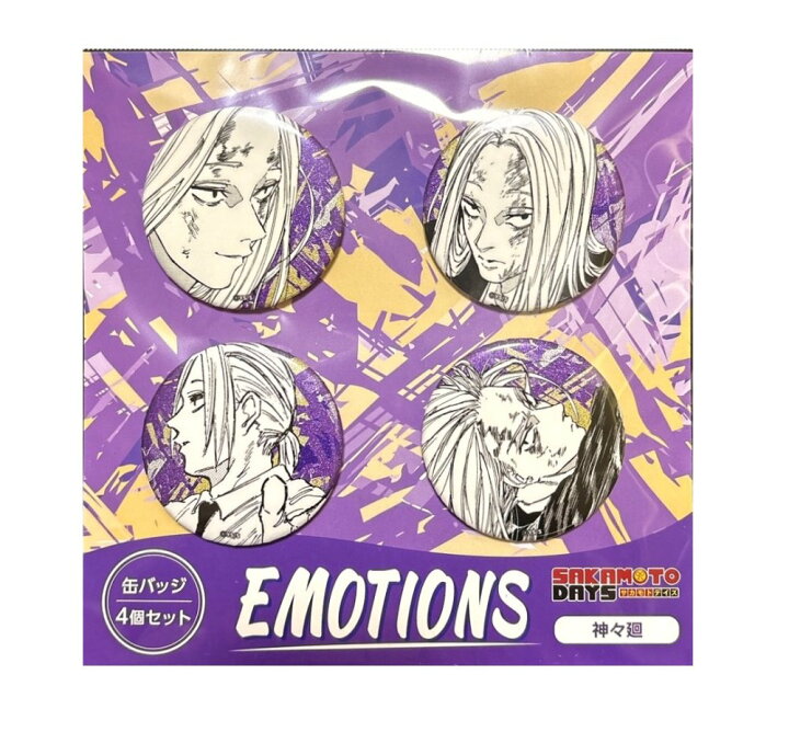 楽天市場】SAKAMOTO DAYS 缶バッジ 4個セット EMOTIONS 神々廻 