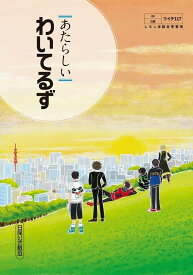 White Tails ワイテルズ あたらしい わいてるず あたらしいわいてるず 公式グッズ本 ムック本 第6弾