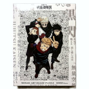 パズル 1000 呪術廻戦」の人気商品一覧 | 安い商品を通販サイトから 