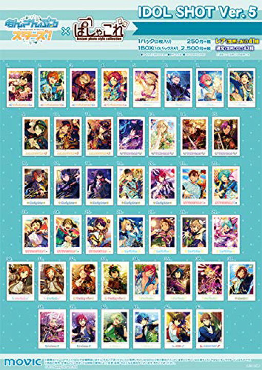 楽天市場】あんさんぶるスターズ! ぱしゃこれ IDOL SHOT Ver.5 BOX商品 
