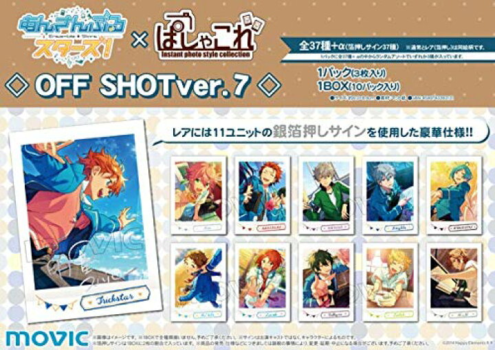 楽天市場】あんさんぶるスターズ! ぱしゃこれ OFF SHOT Ver.7 BOX商品  