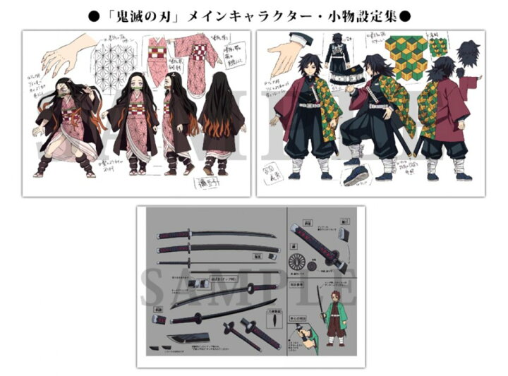 楽天市場 初回特典付き C98 Tvアニメ 鬼滅の刃 設定集セット 設定資料集 公式設定集 キャラクター設定資料集 小物設定資料集 美術資料集 3冊セット コミケ やまもり堂 楽天市場店